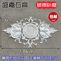 1 8 m long oval rectangular French shed roof gypsum board ceiling shape European decorative relief hollow decal