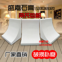 Glossy beam bracket gypsum 22cm European Mediterranean style environmental protection without flowers plain curved shape arc simple