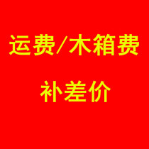 Gypsum products fragile heavy goods postage wooden box fee difference special shot