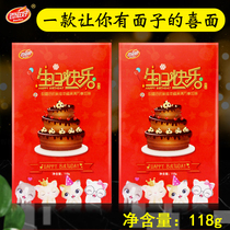 New Happy Birthday Noodles 118g Baby Full Moon Wedding Birthday Gift Dragon Beard Hanging Happy Noodles Small Packaging