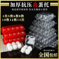 100 red 10 grass Earth egg tray blister egg tray plastic raw egg gift packaging egg box