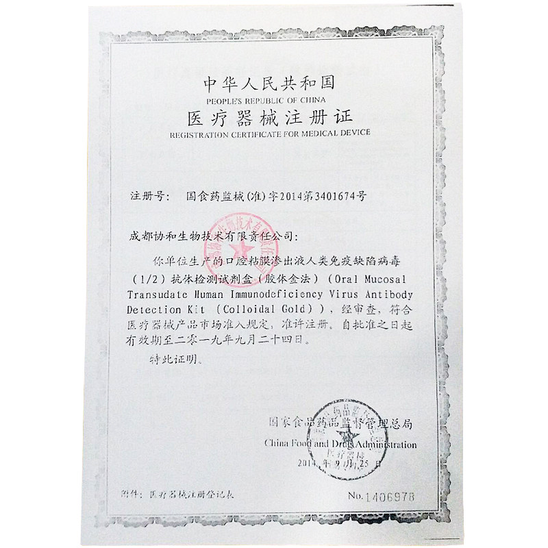 【顺丰】优联艾滋病检测试纸 HIV试纸 艾滋病唾液检测试剂爱滋病产品展示图5