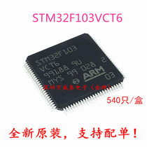 Brand new original STM32F103VCT6 chip microcontroller LQFP100 spot
