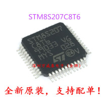 STM8S207C8T6 LQFP-48 MCU 8-bit microcontroller chip new original quantity and excellent price