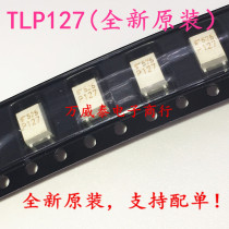 Original TLP127 P127 patch SOP4 photocoupler supports inquiry and distribution BOM form