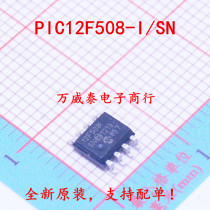 Original PIC12F508-I SN 12F508 PIC12F508 patch SOP8 microcontroller spot