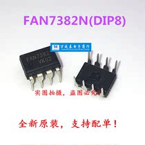 Home appliance fairy child FAN7382N FAN7382 direct plug 8 LCD power management chip can be shot