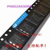 Original optocoupler PVG612 PVG612AS patch SOP6 IOR Brand photoelectric coupling spot can be shot