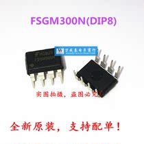 FSGM300 FSGM300N LCD power board power supply IC DIP8 original spot direct shot