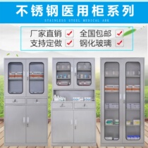 304 stainless steel Western medicine cabinet sterile equipment cabinet medicine cabinet Clinic hospital storage cabinet medical operation table