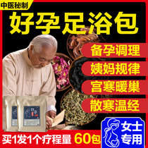 Soak foot Chinese medicine bag wormwood leaf Palace cold Wormwood preparation woman conditioning foot bath powder bag to help sleep