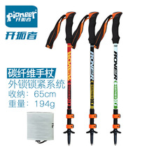 Pioneer brave heart 10 series telescopic walking stick outer lock carbon ultra-short ultra-light walking stick Outdoor hiking hiking stick