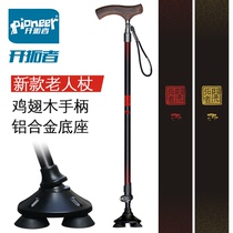 Pioneer hiking stick Retractable ultra-light chicken wings Solid wood handle Aluminum alloy crutches for the elderly crutches four-pointed cane