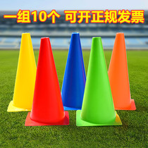 Football Obstacle training equipment Basketball Taekwondo logo bucket Kindergarten Outdoor physical fitness Road cone Ice cream bucket