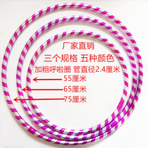 Hula hoop children primary school kindergarten bold Hula hoop fitness weight loss Hula hoop dance circle Small morning exercise circle