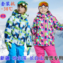 Childrens ski suits boys and girls winter coats thickened waterproof jackets mountaineering-30 degrees below zero