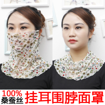 Silk sunscreen mask full face UV neck cervical bib female sleeve head hanging ear 100% silkworm scarf scarf