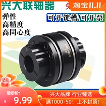 Xingda CLTBGC stepped 8-hole 45# Double Diaphragm clamping coupling servo stepping motor screw coupling