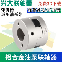 Xingda manufacturer CY aluminum alloy oil pump coupling servo stepper motor screw ball connector with keyway