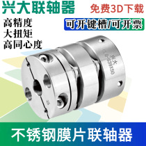 Xingda CLG-S stainless steel double diaphragm elastic coupling servo motor screw module coupling large torque