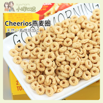 American Xiaohui imported Cheerios ready-to-eat original oatmeal ring oatmeal children nutrition breakfast Bubble Milk 576g