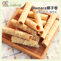 Office casual snack ~ Ownace Ollis crispy coconut milk Coconut Roll 150g