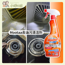 American Xiaohui Moota wash kitchen ventilator home kitchen powerful to heavy oil stain Net foam cleaning agents remove oil