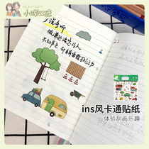 American Xiaohui sticker hand ledger material ins wind small size small pattern cute cartoon mobile phone water glass sticker