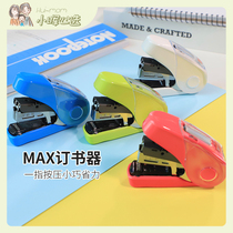 American Xiaohui Fat MAX Meike Division Stapler Office Students Universal Hand Grip Labor-saving Type Small Number Bookseller