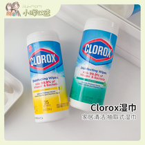 Colles Clorox wipes home kitchen cleaning removable disinfection multi-purpose wet wipes lemon flavor