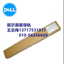 DELL Dell R930 slide rail R920 R910 815 810 Server dynamic guide rail C212M GWJY0