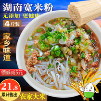 Hunan rice noodles Authentic flat noodles Wide noodles Youxian rice noodles Dry noodles Guizhou Jiangxi rice noodles Changsha specialty Guilin