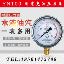 Seismic pressure gauge YN100 seismic hydraulic vacuum Hangzhou East Asia Shanghai Yimin