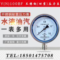 Stainless steel pressure gauge Y100BF YTF100H stainless steel shock resistant pressure gauge 304 high temperature ammonia coupling force