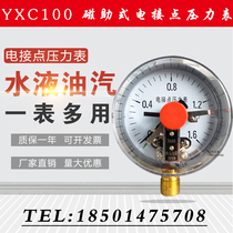 Electric contact pressure gauge YXC100 magnetic auxiliary upper and lower limit hydraulic pressure 30va