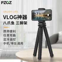 PZOZ octopus tripod mobile phone bracket camera eight catch fish tripod tabletop octopus handheld stabilizer interview review exam study mini outdoor portable shooting live Vlog artifact