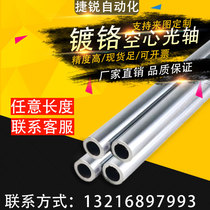 Plating hollow rod chrome-plated hollow axis hard 12 16 20 25 30 35 40 50 60 70 80