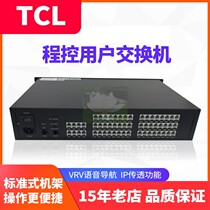 TCL Communication IP1000B program-controlled telephone exchange 4 8 in line 16 24 32 40 48 out extension