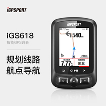 iGS618GPS Code watch Flagship edition luminous backlight cadence heart rate ant Bluetooth power meter iGPSPORT