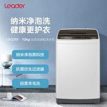 Haier produced Leader Commander @B100Z957 10 kg automatic wave wheel washing machine