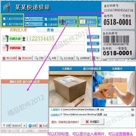 Zhenjia Express Inlet 및 Exit Management System Logistics Station Order Inlet 및 Out Anti-Lost Barcode 포장 및 배송 소프트웨어 Zhenjia Express Inlet 및 Exit Management System Logistics Station Order Inlet 및 Out Anti-Lost Barcode 포장 및 배송 소프트웨어