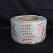 Guizhou Maotai town general packing belt Maotai wine special packing belt factory direct sales can be customized printing
