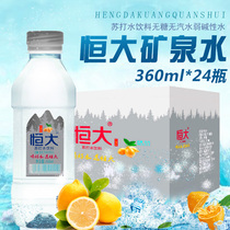 Evergrande mineral water lemon flavor 360ml*24 bottles of whole case soda water Soft alkaline water without sugar and steam
