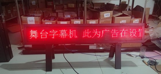 LED 스테이지 자막 기계/서정 가사 가사 화면 스테이지 디스플레이 화면/수평 스크린은 바닥 접이핑 브래킷과 함께 제공됩니다. LED 스테이지 자막 기계/서정 가사 가사 화면 스테이지 디스플레이 화면/수평 스크린은 바닥 접이핑 브래킷과 함께 제공됩니다.