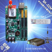 BX-5ZM Yangbang Technology Stage Opera Characters Card Word Machine Control Card Wireless Opera Lyrical Card