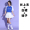 3005 men's blue long top+white pleated skirt+socks