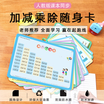 Multiplication formula table 9999 addition subtraction multiplication and division Wall chart cards Kindergarten primary school students wall stickers full set of mathematical formulas