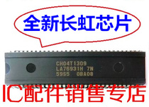 New Changhong chip LA76931H 7N 59S5 CH04T1309 integrated block LA76931H7N59S5