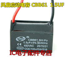 (Electronic store)1 5uF CBB61 electric fan starting capacitor 450V 1 5UF fan starting capacitor