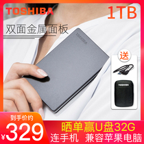(Coupon discount 10)Toshiba hard disk 1t metal mobile hard disk 1tb mobile disk 1T high-speed USB3 0 compatible MAC mobile disk